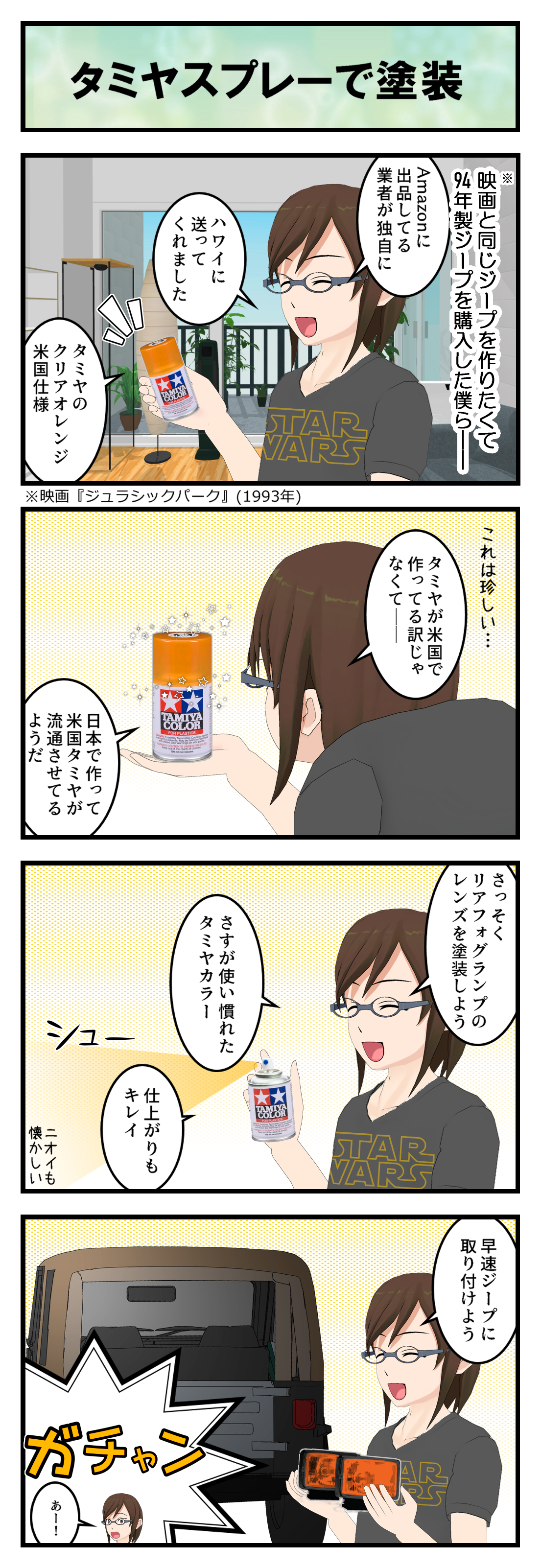 R794_リアフォグ5_001