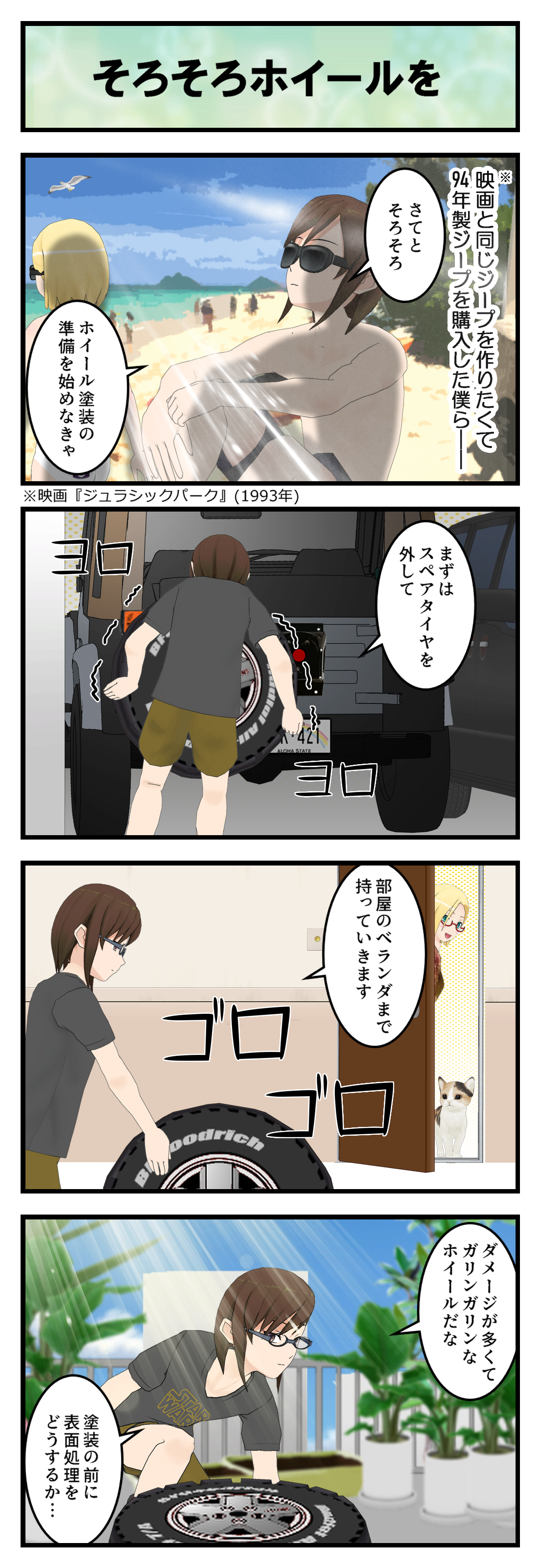 R834_タイヤ塗装_001