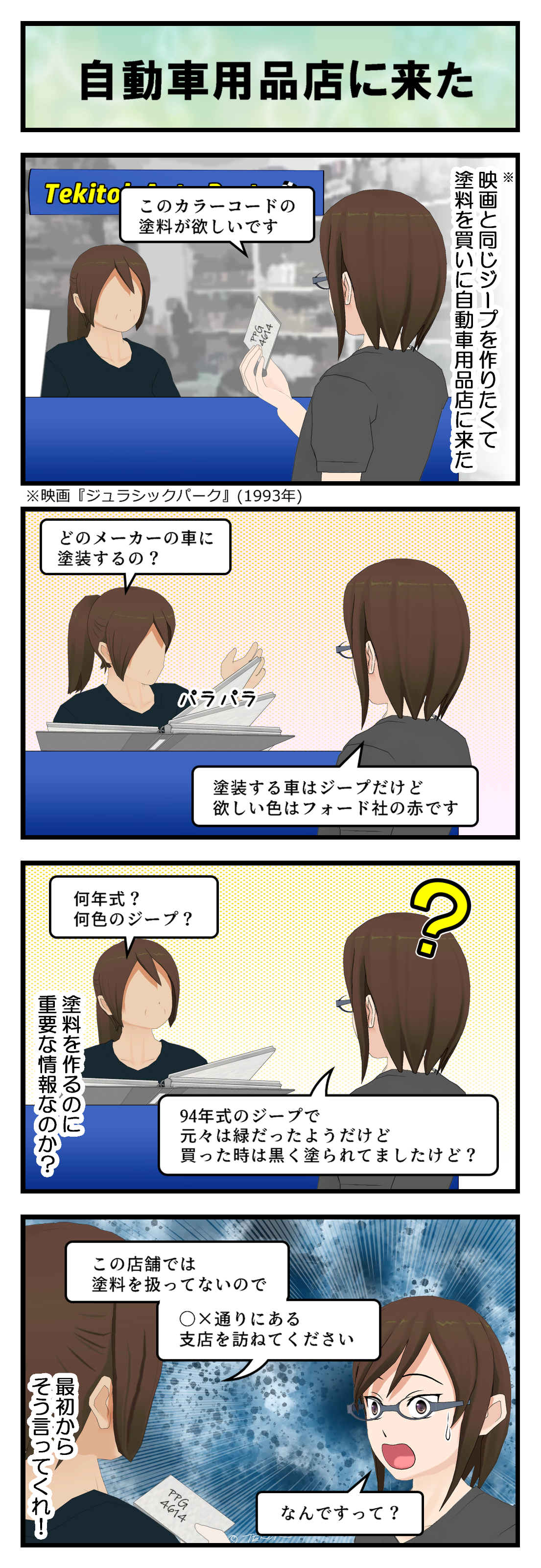 R838_タイヤ塗装5_001