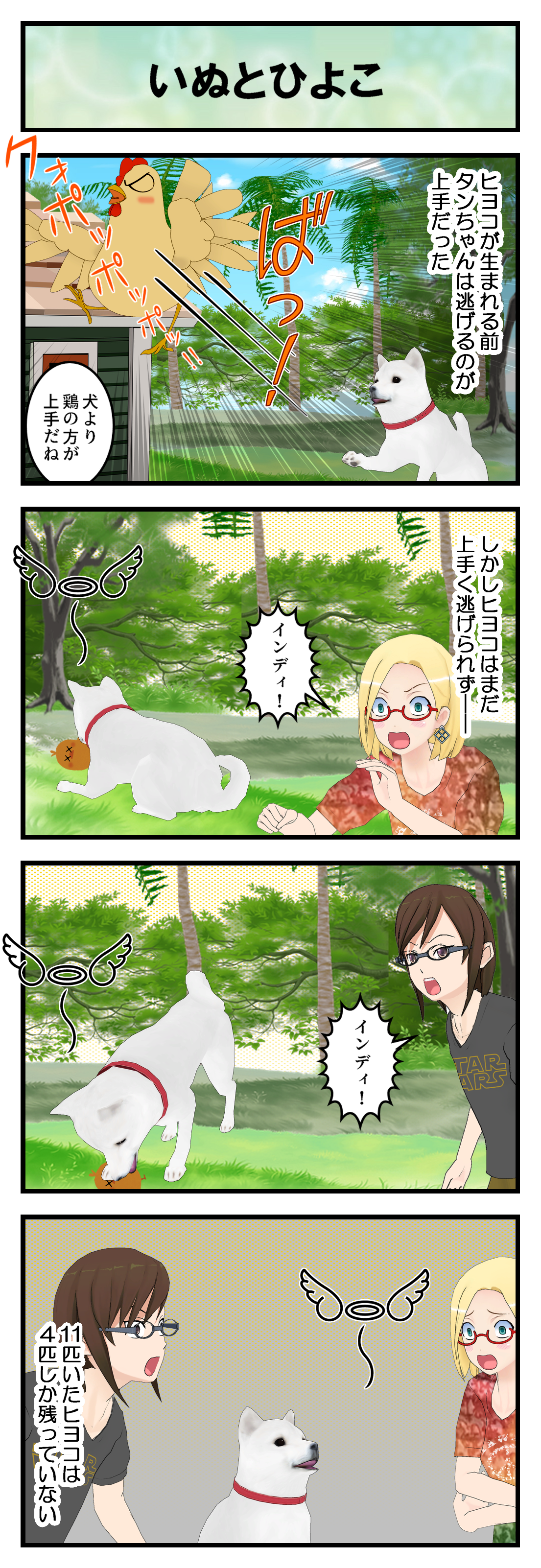 R960_ニワトリ１２_001