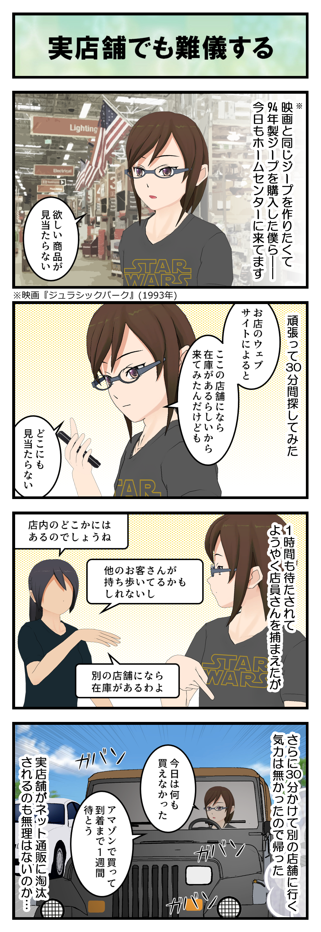 R830_たらいまわし_001