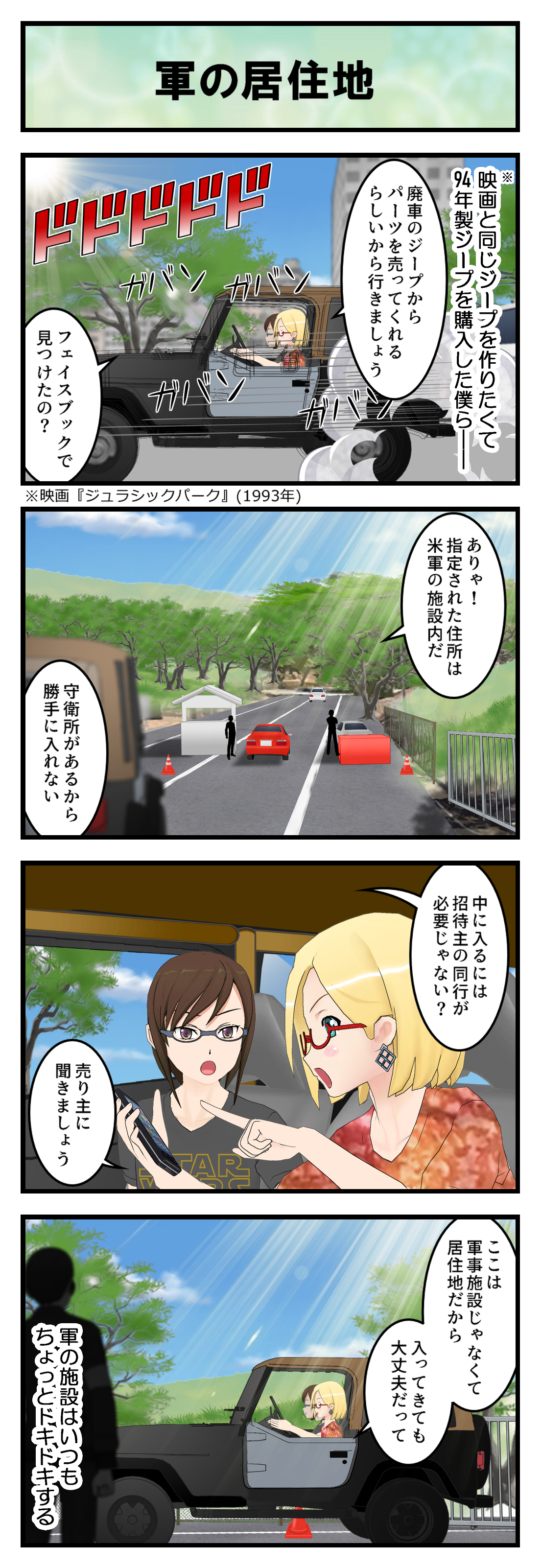 R808_パーツ売り_001