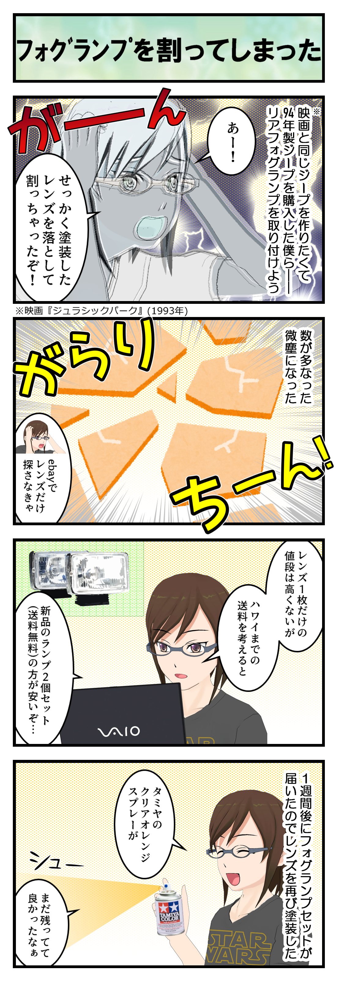 R795_リアフォグ6_001