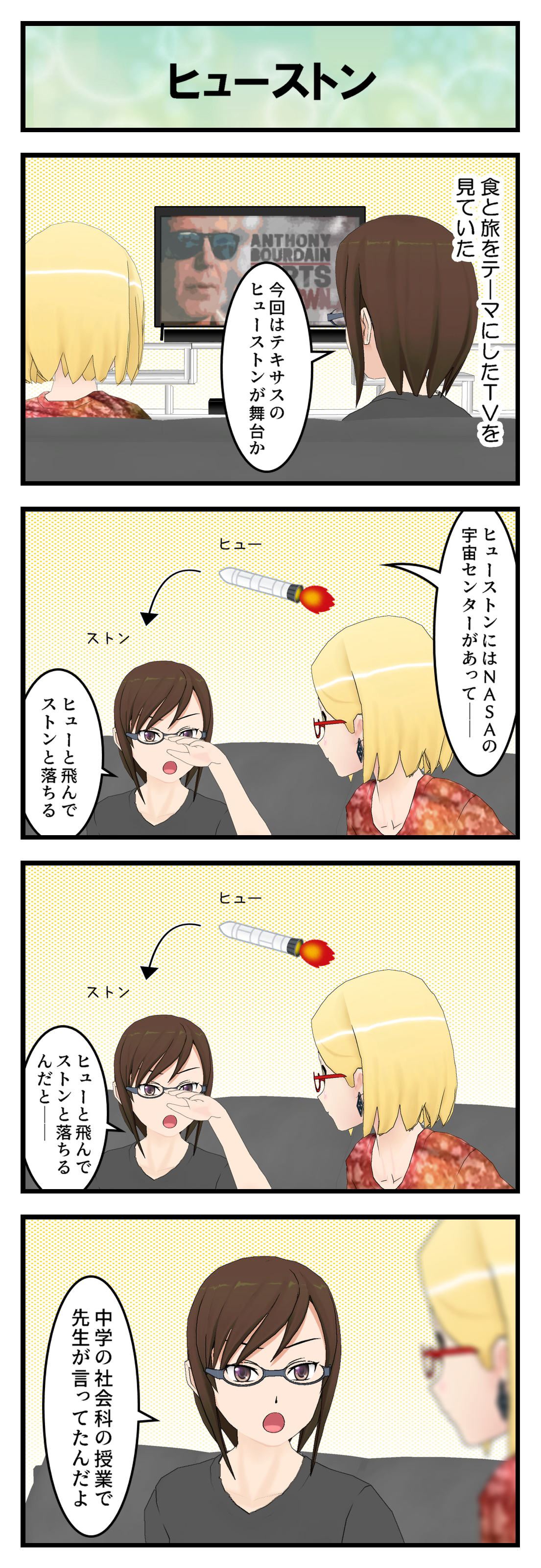 R191_ヒューストン_001