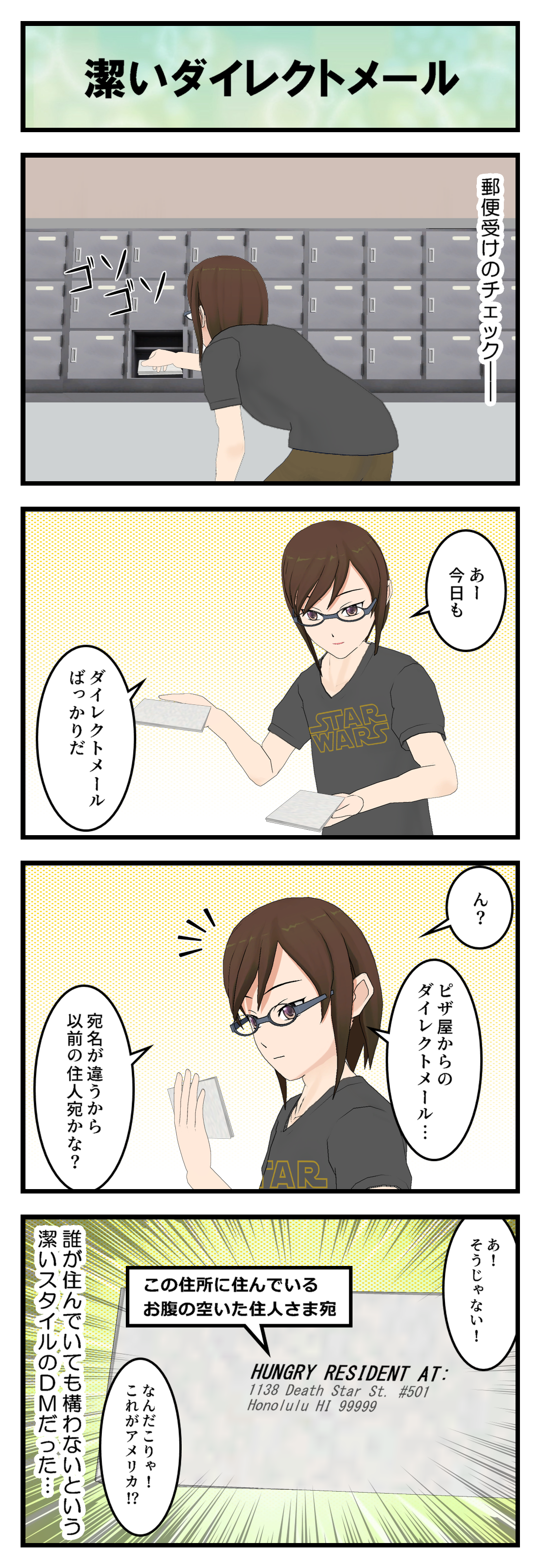 R032_お腹の空いた住人宛_001