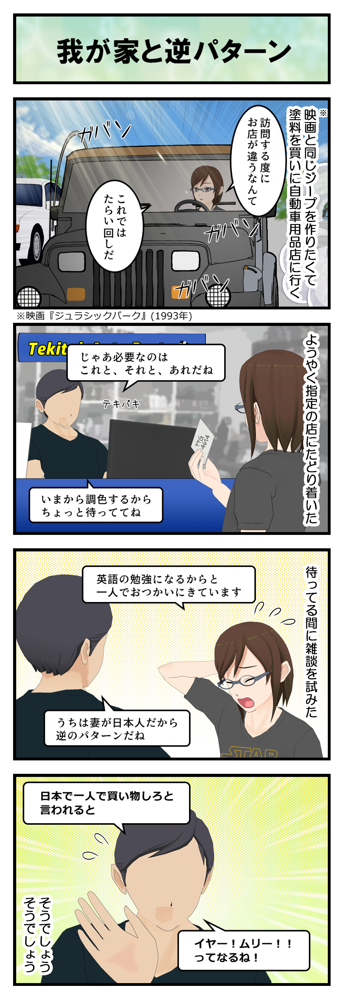 R839_タイヤ塗装6_001
