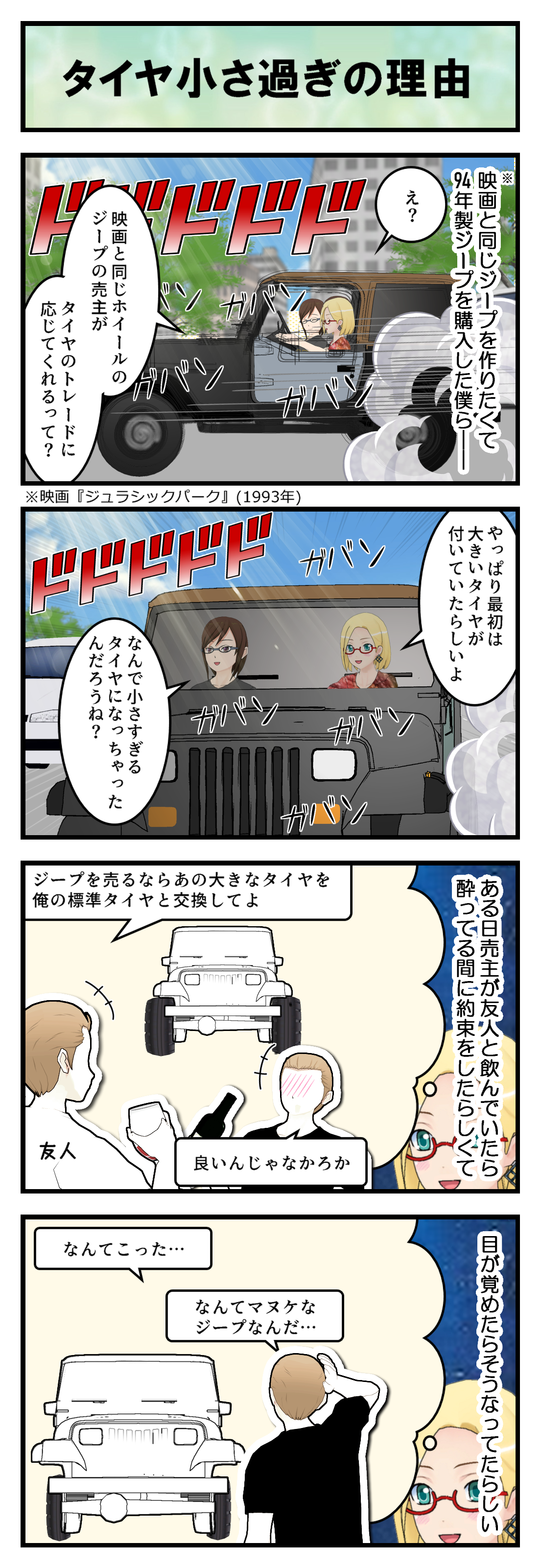 R821_タイヤ2_001