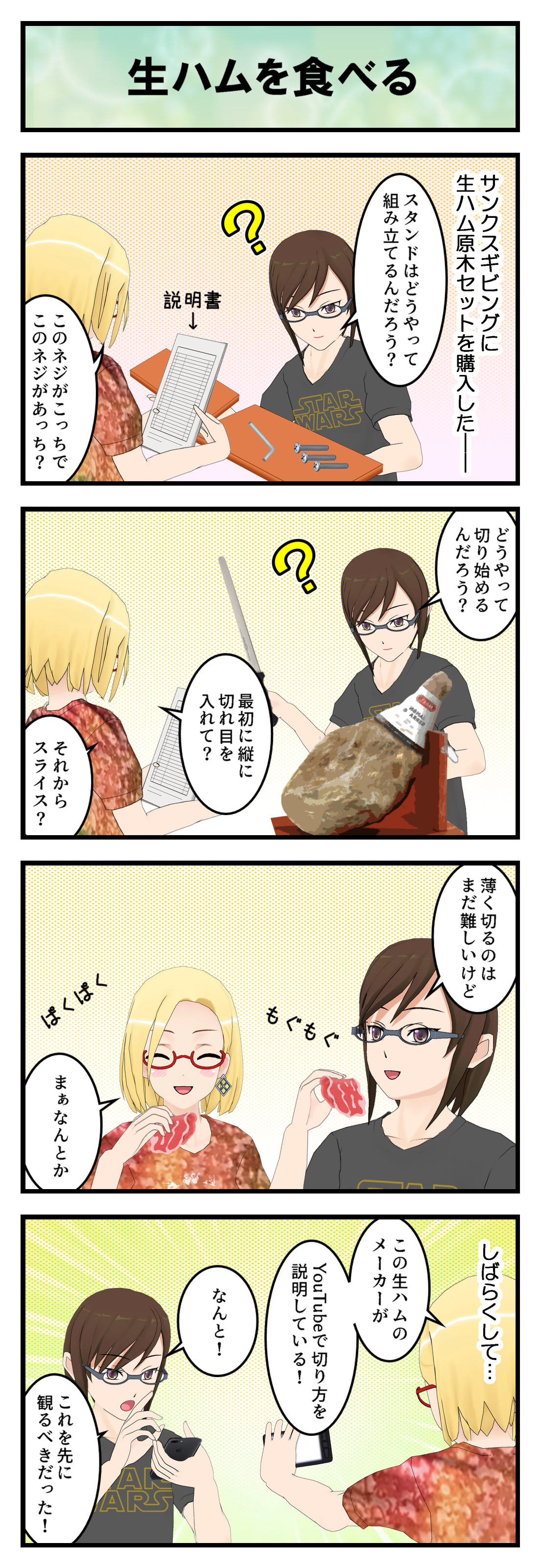 R857_サンクスギビング2_001