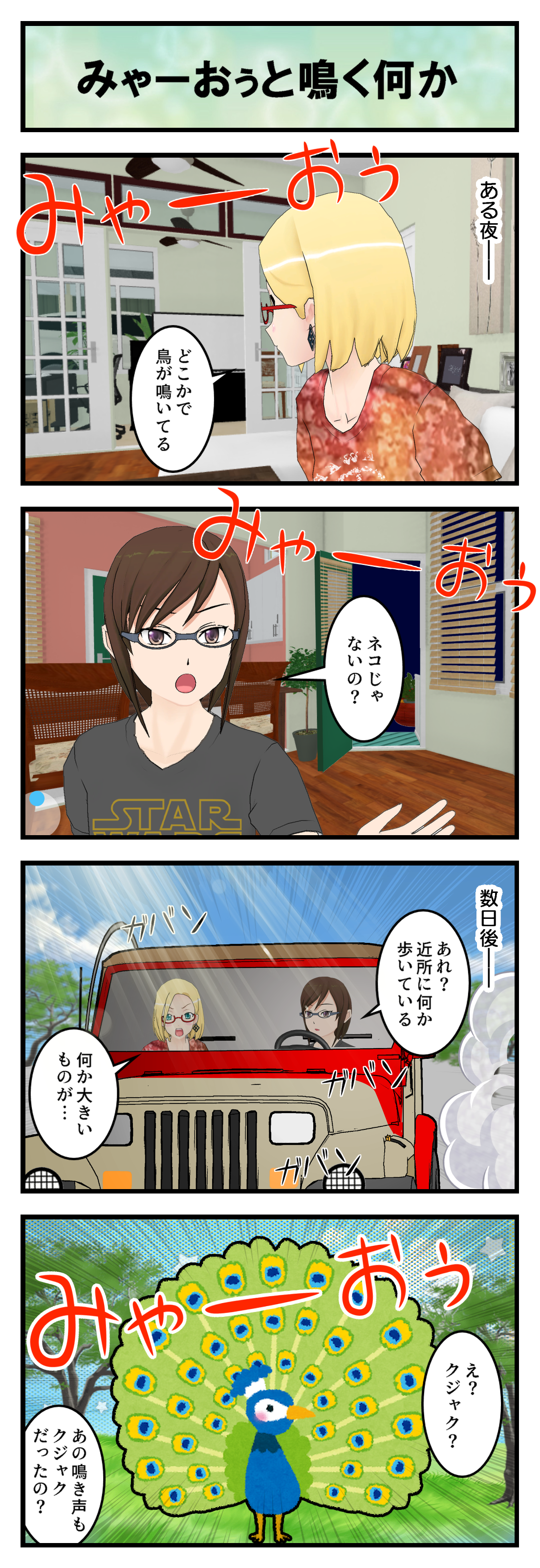 R962_クジャク１_001