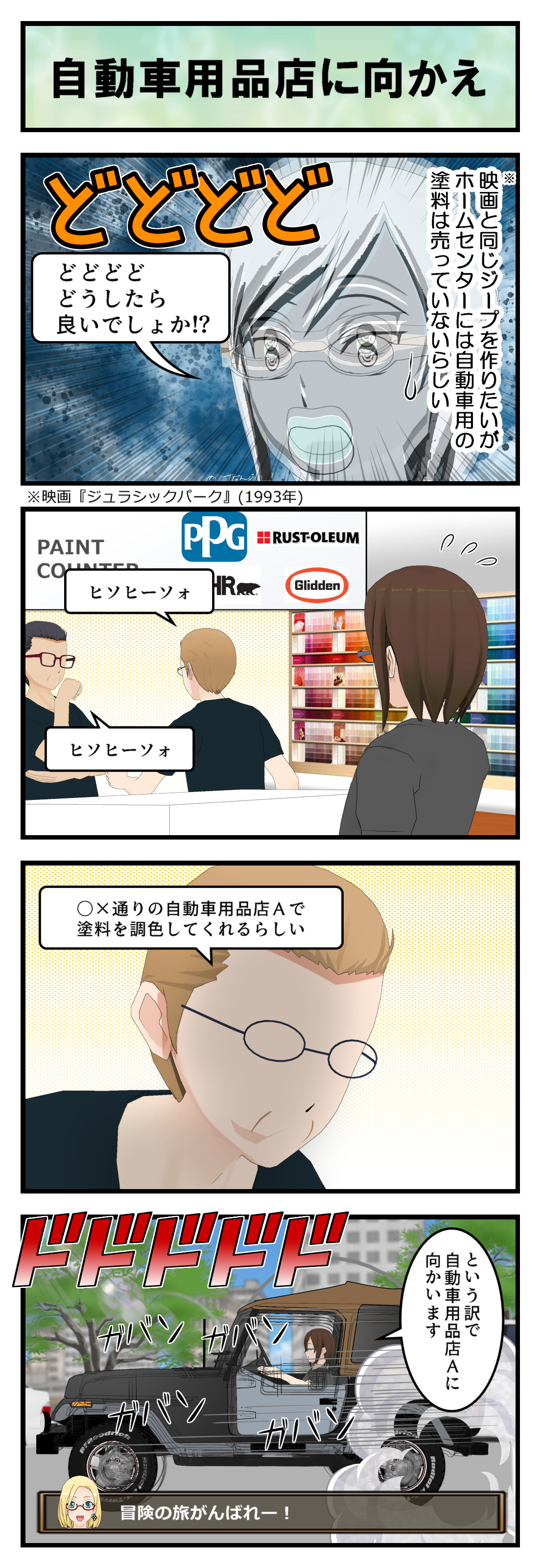 R837_タイヤ塗装4_001