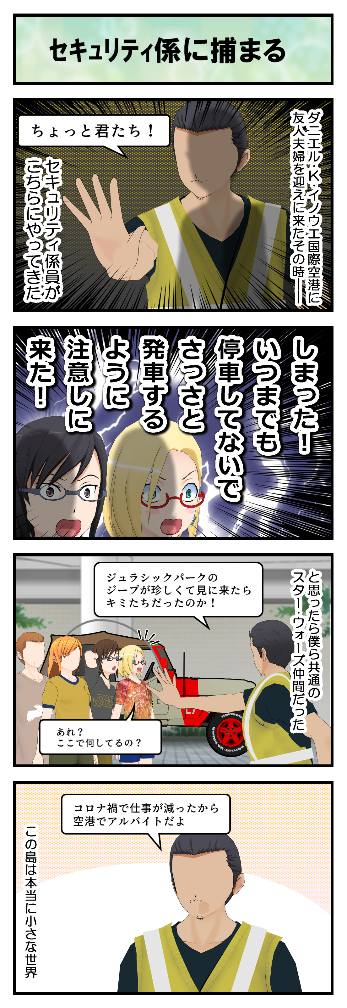 R936_空港に迎えに3_001