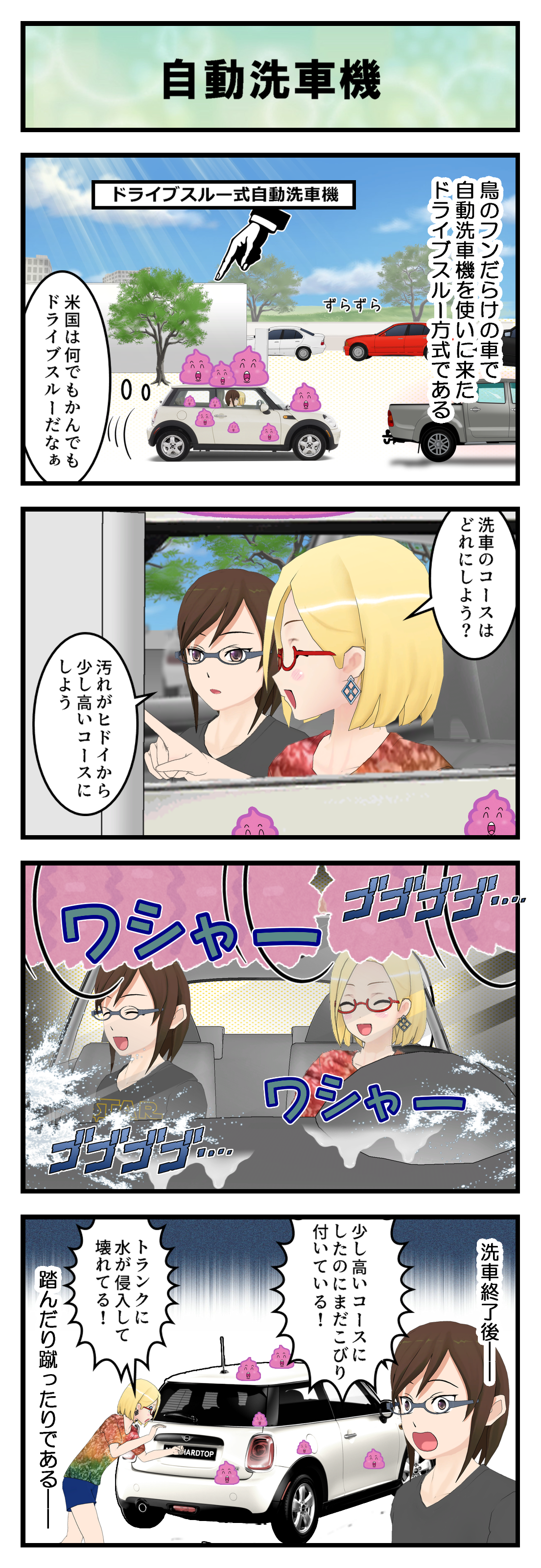 R819_そういえばMINI5_001
