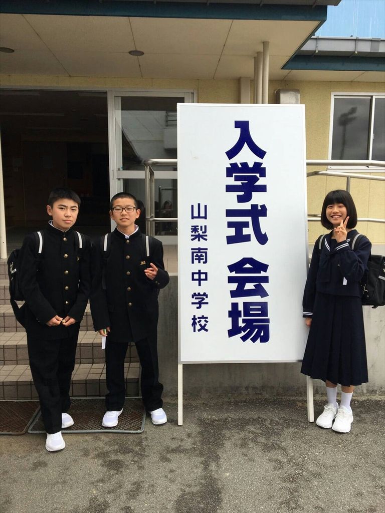 山梨市ハンドボールスポーツ少年団 山梨市ハンドボールスポーツ少年団