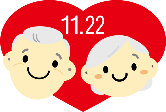 今日は いい夫婦の日 だとか 山チャン流スローライフ2 今日は いい夫婦の日 だとか 山チャン流スローライフ2
