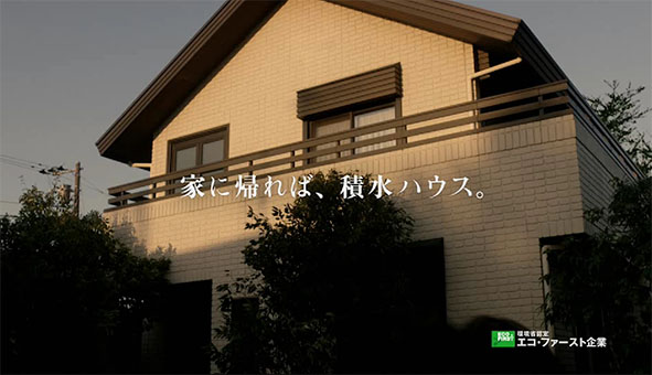 耳に残るあの歌 積水ハウスの歌 8月12日 ヤマネの森 Livedoor