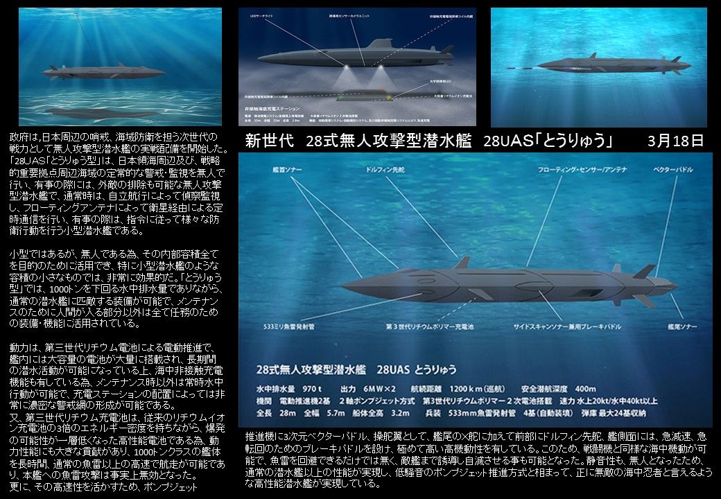 潜水艦隊新編記念　盾 盾(日本国潜水艦運用100年・海上自衛隊潜水艦部隊創設60周年記念)