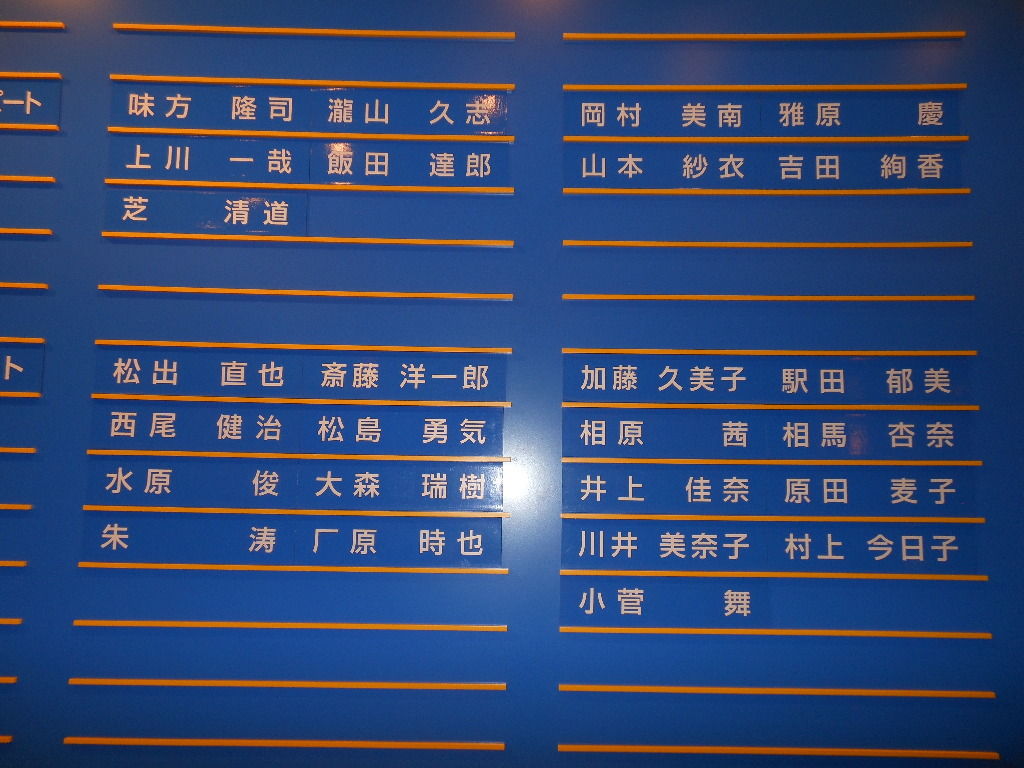 劇団四季 あまなつ日記 劇団四季 あまなつ日記