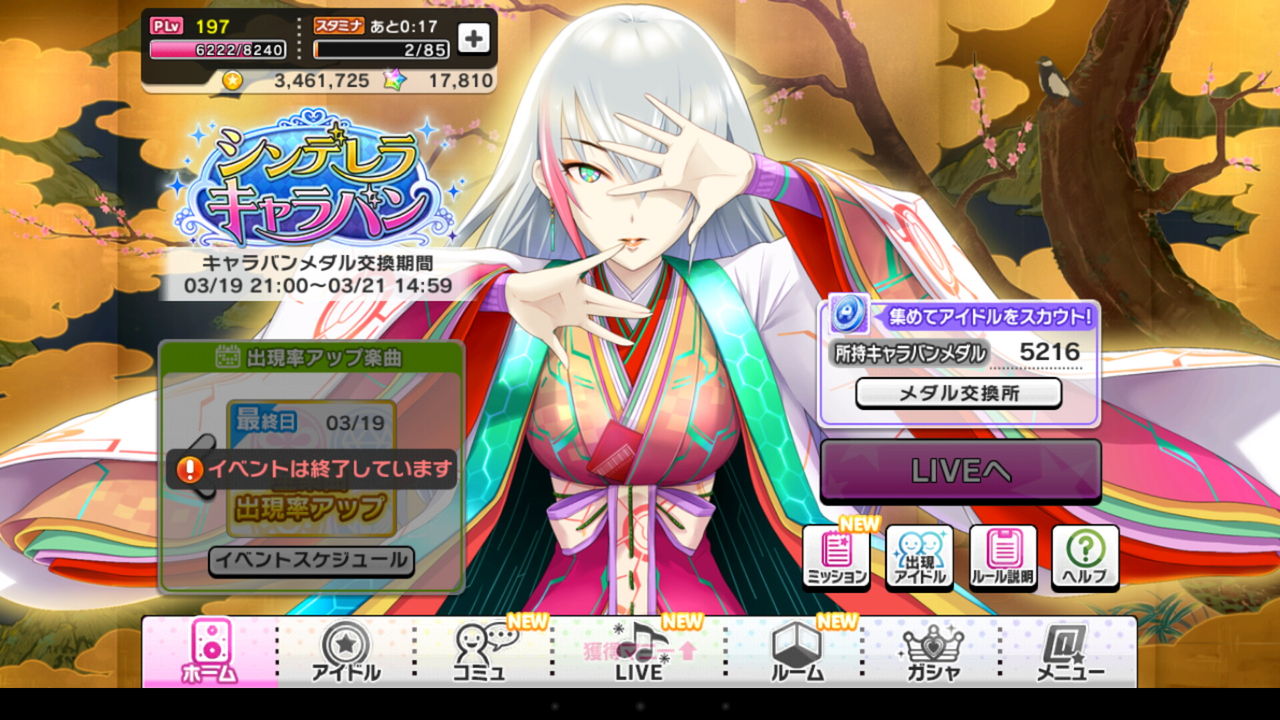 デレステ シンデレラキャラバン Ild Cat あいるどきゃっと デレステ シンデレラキャラバン Ild Cat あいるどきゃっと