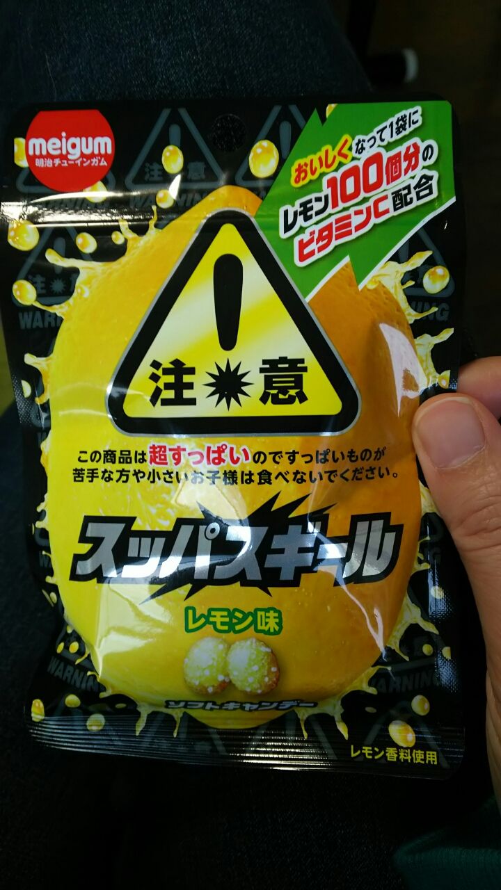すっぱいお菓子(>_< すっぱいお菓子(>_<