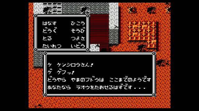 Fc 北斗の拳3 Rpg 攻略していきましょうかね 10 おっさんゲーマートッティ ブログ トッティ の生態系 Fc 北斗の拳3 Rpg 攻略していきましょうかね 10 おっさんゲーマートッティ ブログ トッティ の生態系