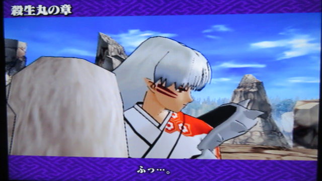 PS2】犬夜叉 奥義乱舞 ＃3 殺生丸編 簡単操作の3D格闘ゲームです