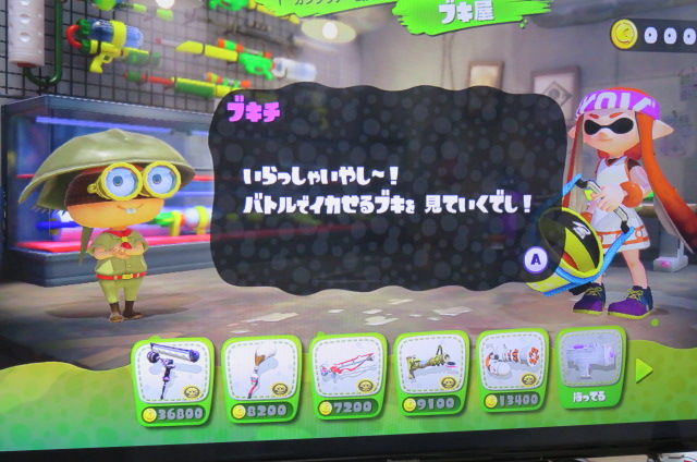 スプラトゥーン新武器出てたんですね 知らんかった おっさんゲーマートッティ ブログ トッティ の生態系 スプラトゥーン新武器出てたんですね 知らんかった おっさんゲーマートッティ ブログ トッティ の生態系