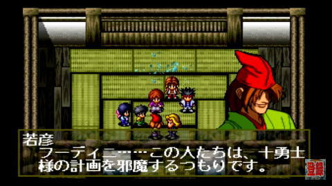Ps るろうに剣心 十勇士陰謀編 攻略 渋川町 後篇 rpgゲームです 15 おっさんゲーマートッティ ブログ トッティ の生態系 Ps るろうに剣心 十勇士陰謀編 攻略 渋川町 後篇 rpgゲームです 15 おっさんゲーマートッティ ブログ トッティ の生態系
