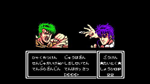 北斗の拳4 七星覇拳伝 北斗神拳の彼方へ ファミコン ソフト FC『北斗の拳4 七星覇拳伝 北斗神拳の彼方へ』攻略チャートつき