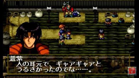 Ps るろうに剣心 十勇士陰謀編 攻略 茂原の森 ｒｐｇゲームです 9 おっさんゲーマートッティ ブログ トッティ の生態系