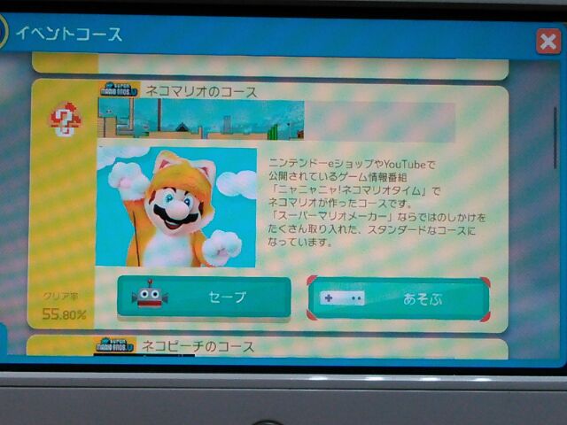 マリオメーカーでソッティ と親子二人 色々イベントコースやって見ました おっさんゲーマートッティ ブログ トッティ の生態系 マリオメーカーでソッティ と親子二人 色々イベントコースやって見ました おっさんゲーマートッティ ブログ トッティ の生態系