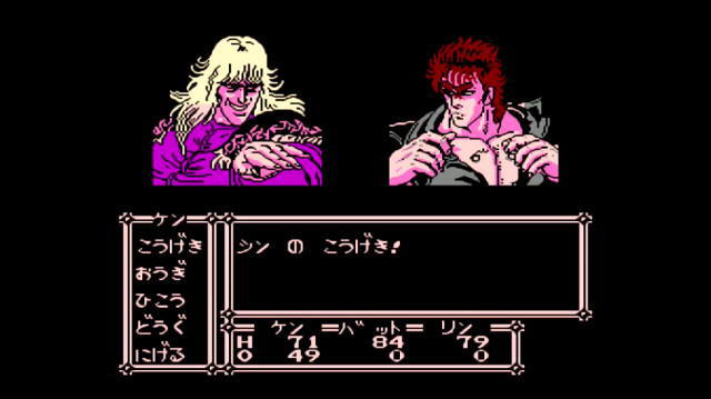 FC】北斗の拳3 RPG、攻略していきましょうかね シンを倒しに南斗