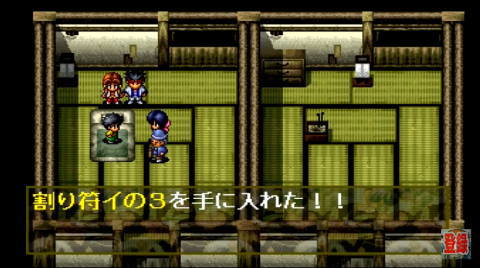 Ps るろうに剣心 十勇士陰謀編 攻略 南の沼 rpgゲームです 8 おっさんゲーマートッティ ブログ トッティ の生態系 Ps るろうに剣心 十勇士陰謀編 攻略 南の沼 rpgゲームです 8 おっさんゲーマートッティ ブログ トッティ の生態系