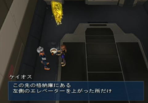 Ps2 ゼノサーガ Xenosaga エピソード1 攻略 エルダ カレーを配達 4 おっさんゲーマートッティ ブログ トッティ の生態系 Ps2 ゼノサーガ Xenosaga エピソード1 攻略 エルダ カレーを配達 4 おっさんゲーマートッティ ブログ トッティ の生態系