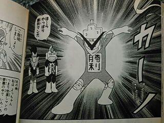 長男が好きな漫画 ラッキーマン 世代を超えて読んでます おっさんゲーマートッティ ブログ トッティ の生態系