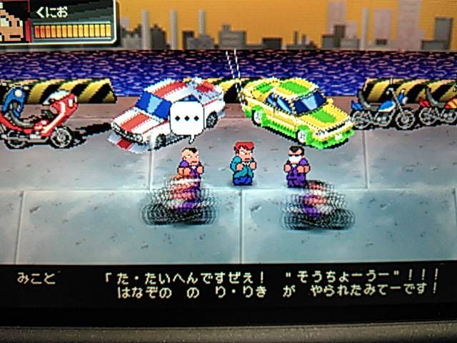 熱血硬派くにおくん すぺしゃる その六 くにおと暴走族