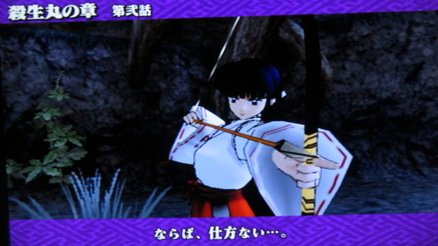 Ps2 犬夜叉 奥義乱舞 3 殺生丸編 簡単操作の3d格闘ゲームですよ おっさんゲーマートッティ ブログ トッティ の生態系 Ps2 犬夜叉 奥義乱舞 3 殺生丸編 簡単操作の3d格闘ゲームですよ おっさんゲーマートッティ ブログ トッティ の生態系
