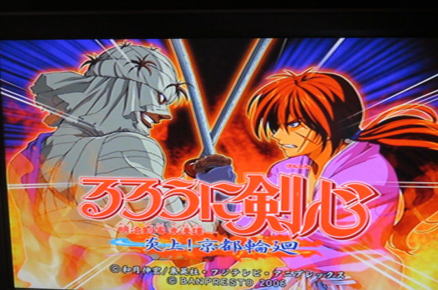 るろうに剣心 炎上 京都輪廻 ｐｓ２ 実況プレイ その1 始まりです おっさんゲーマートッティ ブログ トッティ の生態系
