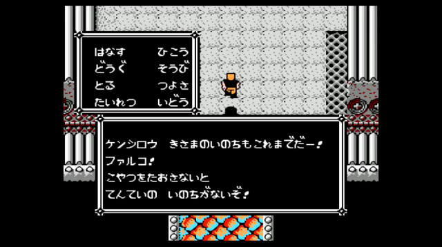 Fc 北斗の拳3 Rpg 攻略していきましょうかね 12 おっさんゲーマートッティ ブログ トッティ の生態系 Fc 北斗の拳3 Rpg 攻略していきましょうかね 12 おっさんゲーマートッティ ブログ トッティ の生態系