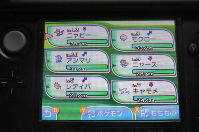ポッケットモンスターサン ムーン 本体とソフトが二つあるから出来るドーピング 初期モンスター3匹です おっさんゲーマートッティ ブログ トッティ の生態系