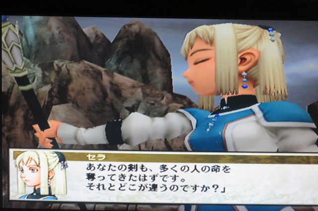 幻想水滸伝 Ps2 その70 クリス 5章 儀式の地 セラ戦 おっさんゲーマートッティ ブログ トッティ の生態系 幻想水滸伝 Ps2 その70 クリス 5章 儀式の地 セラ戦 おっさんゲーマートッティ ブログ トッティ の生態系