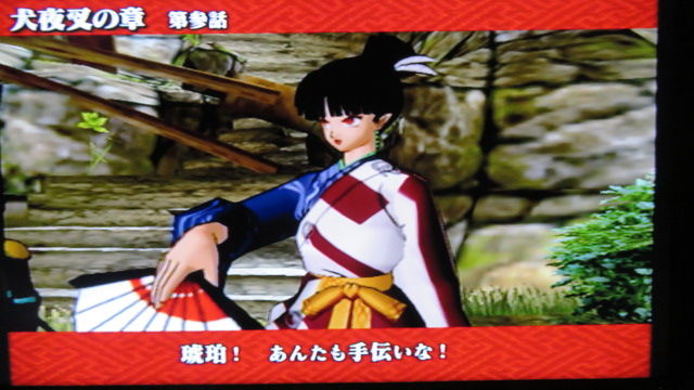 犬夜叉　奥義乱舞　殺生丸　PS2 Amazon | 犬夜叉 奥義乱舞 | ゲーム