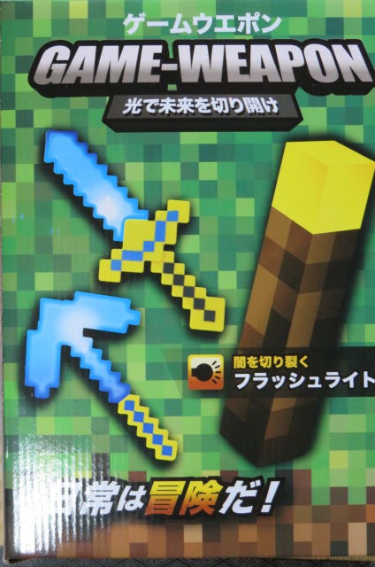 ゲットしました ゲームウエポン の剣 まあ マイクラの剣のようなものです おっさんゲーマートッティ ブログ トッティ の生態系 ゲットしました ゲームウエポン の剣 まあ マイクラの剣のようなものです おっさんゲーマートッティ ブログ トッティ の生態系