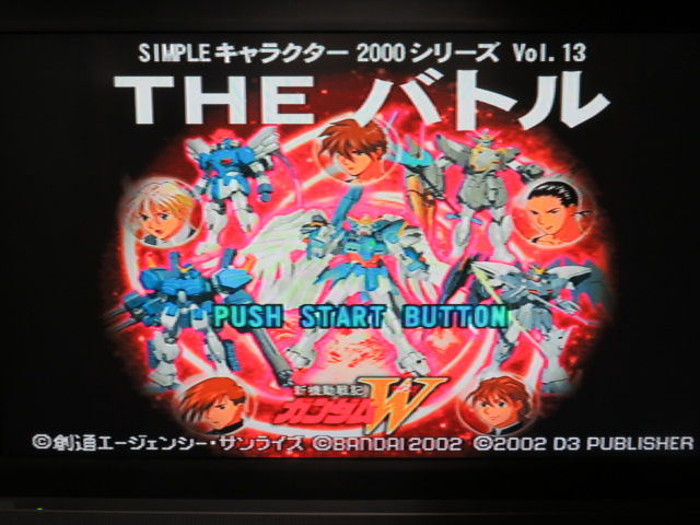the バトル ガンダムw psの格闘ゲームです おっさんゲーマートッティ ブログ トッティ の生態系 the バトル ガンダムw psの格闘ゲームです おっさんゲーマートッティ ブログ トッティ の生態系