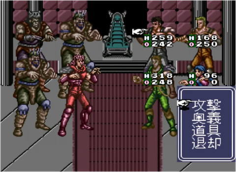 SFC】北斗の拳5 天魔流星伝 哀☆絶章 （Fist of the North Star