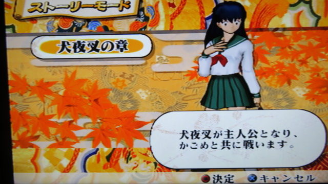 Ps2 犬夜叉 奥義乱舞 1 犬夜叉編 簡単操作の3d格闘ゲームですよ おっさんゲーマートッティ ブログ トッティ の生態系 Ps2 犬夜叉 奥義乱舞 1 犬夜叉編 簡単操作の3d格闘ゲームですよ おっさんゲーマートッティ ブログ トッティ の生態系