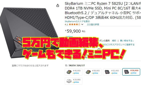 ミニPC Skybarium MiniPC Ryzen7 5825U 16GB 512GB 71GGRAD9z0L._UF350,350_QL50_.jpg