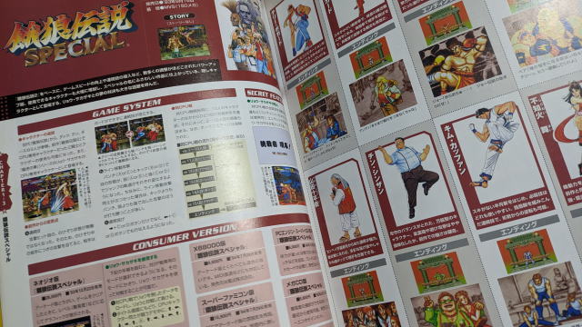 All about SNK対戦格闘ゲーム―1991ー2000 中年ゲーマにおすすめその