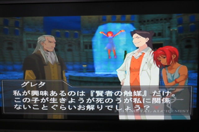 鋼の錬金術師 飛べない天使 攻略 ps2 その29 塔屋上 三匹のキメラ おっさんゲーマートッティ ブログ トッティ の生態系