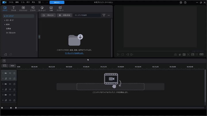 PowerDirector 2025 Ultimate Suite！20から乗り換えで変わったこと