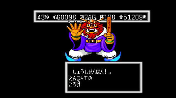 Pce 桃太郎伝説ターボ 名作です 攻略していきましょうかね 12 クリアー 閻魔大魔王 終 おっさんゲーマートッティ ブログ トッティ の生態系